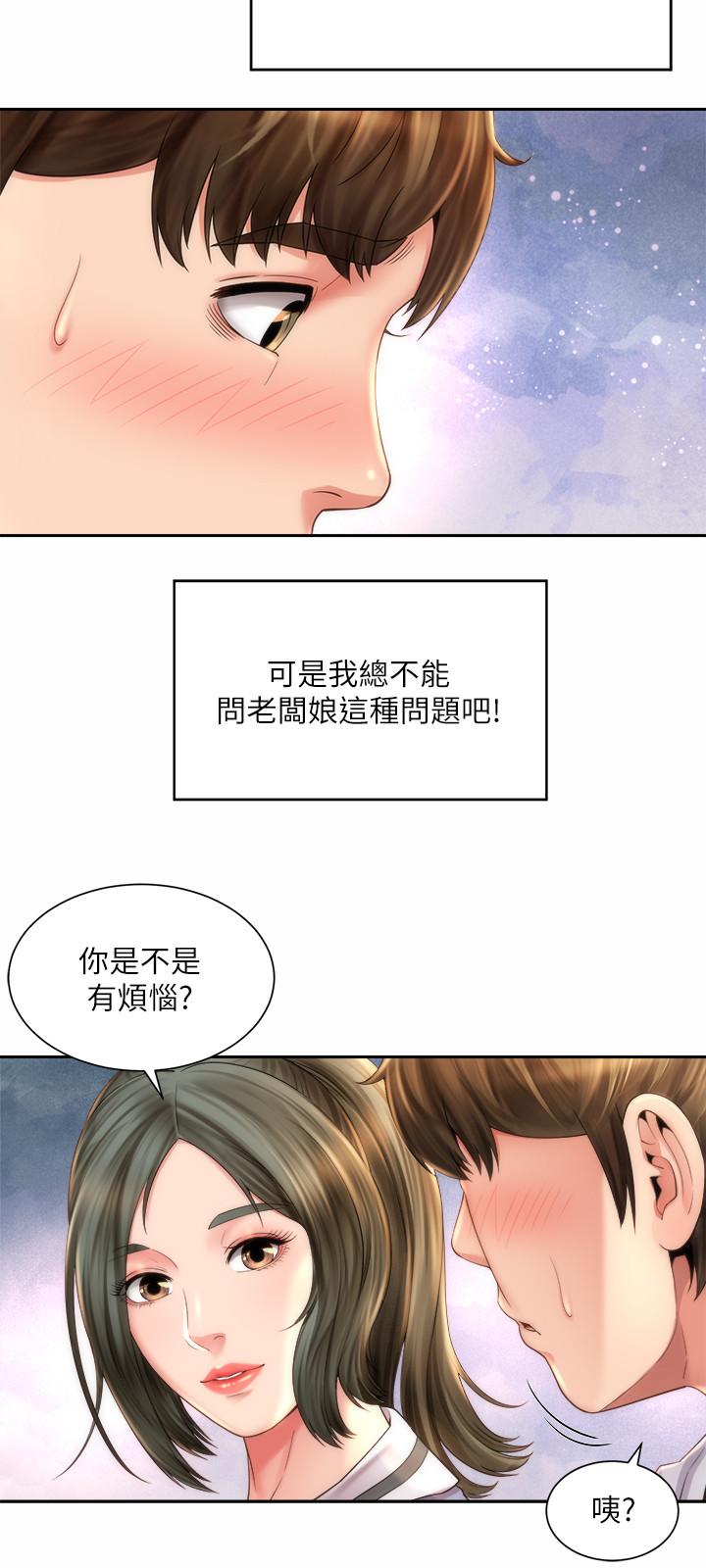 韩漫H漫画 海滩女神  - 点击阅读 第9话-跟老闆娘谘询性事烦恼 21