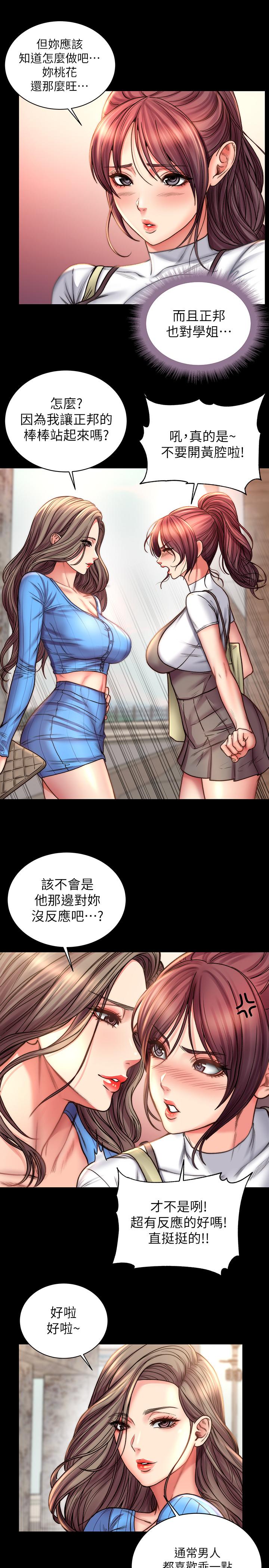 韩漫H漫画 超市的漂亮姐姐  - 点击阅读 第58话-朵宜的裸体围裙 19