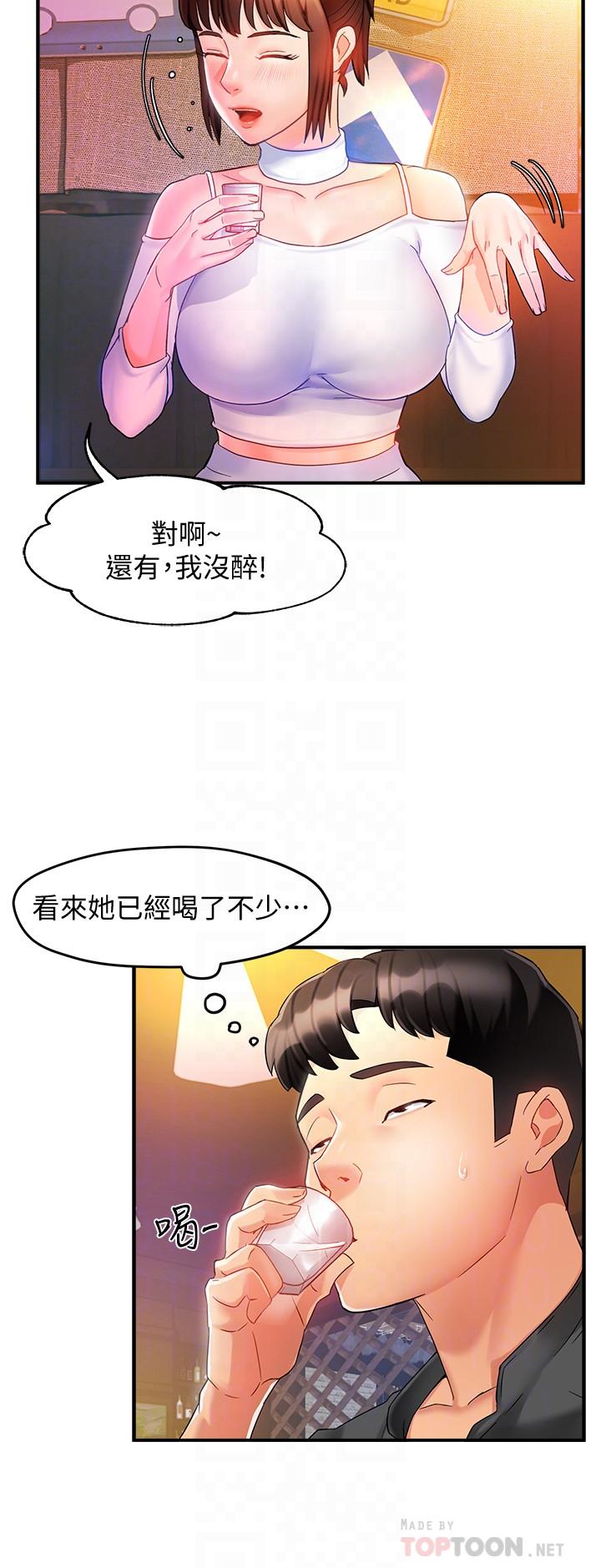 漫画韩国 霸道主管要我IN   - 立即阅读 第12話-喜歡被罵的思璇第4漫画图片