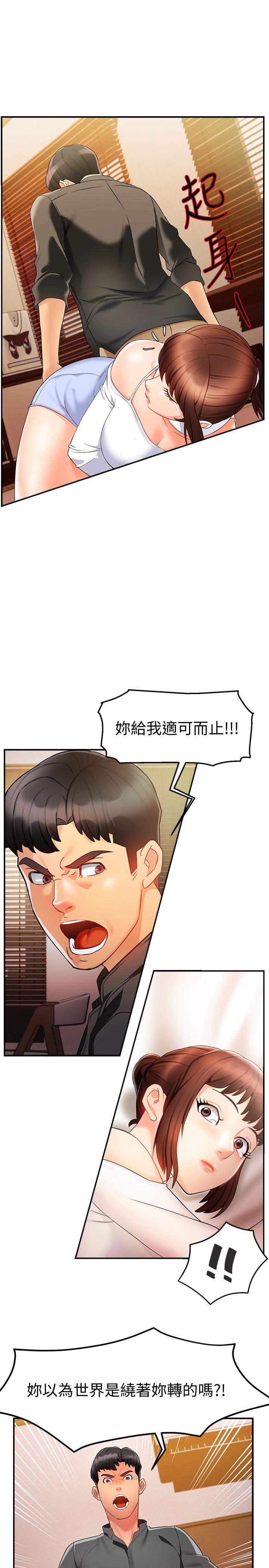 霸道主管要我IN 在线观看 第12話-喜歡被罵的思璇 漫画图片28