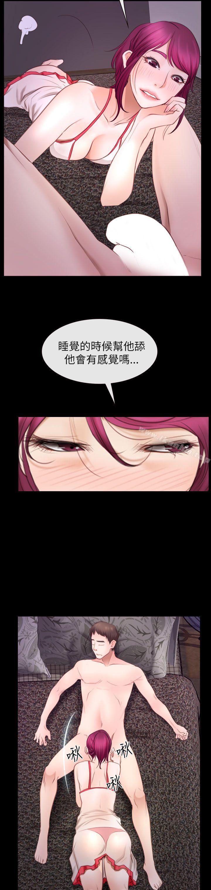 猜不透的心 在线观看 第56話 漫画图片14