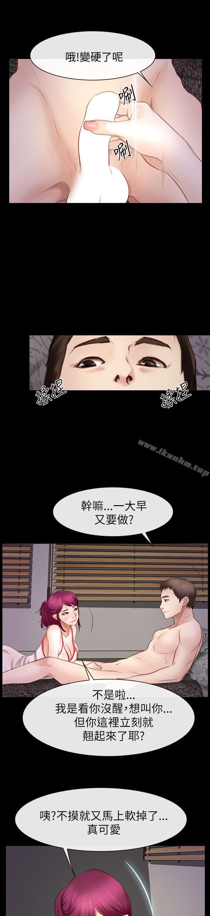 猜不透的心 第56話 韩漫图片16