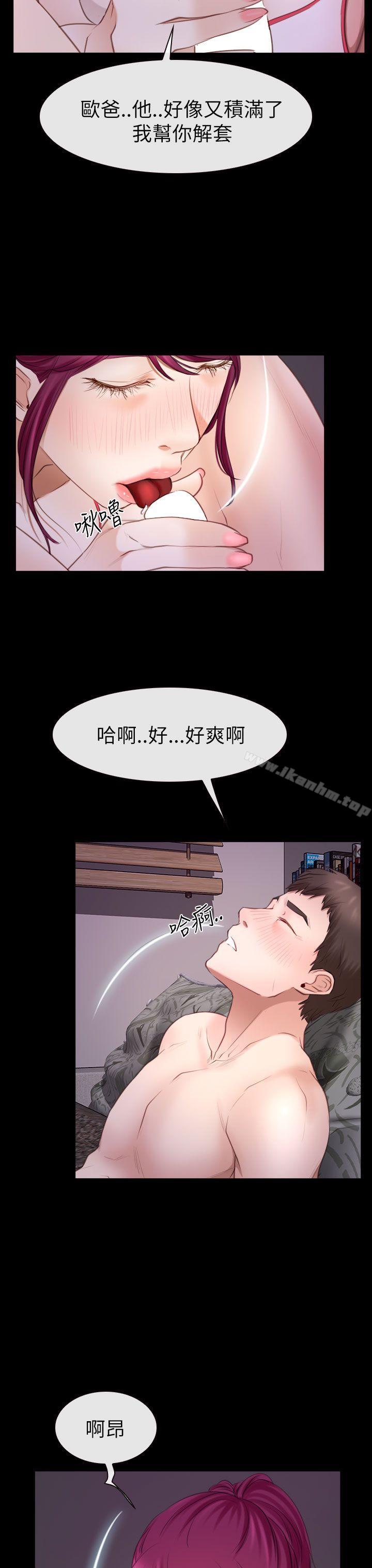 猜不透的心 在线观看 第56話 漫画图片18