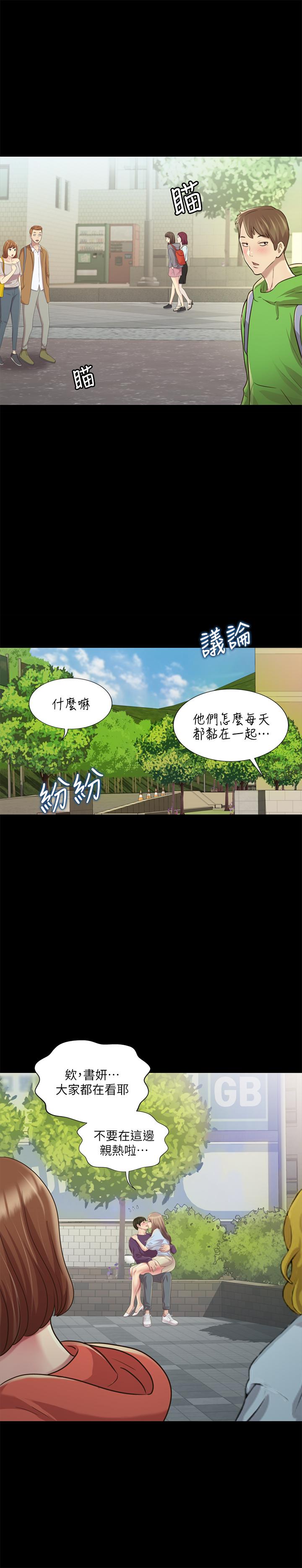 韩漫H漫画 朋友, 女朋友  - 点击阅读 第95话-身心契合的两人 33