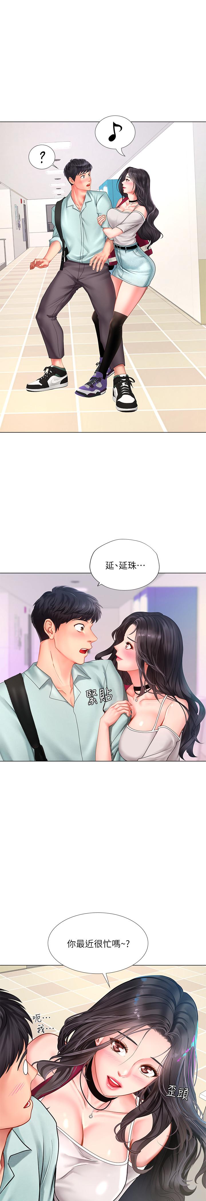 韩漫H漫画 享乐补习街  - 点击阅读 第57话-我害你都湿了 3