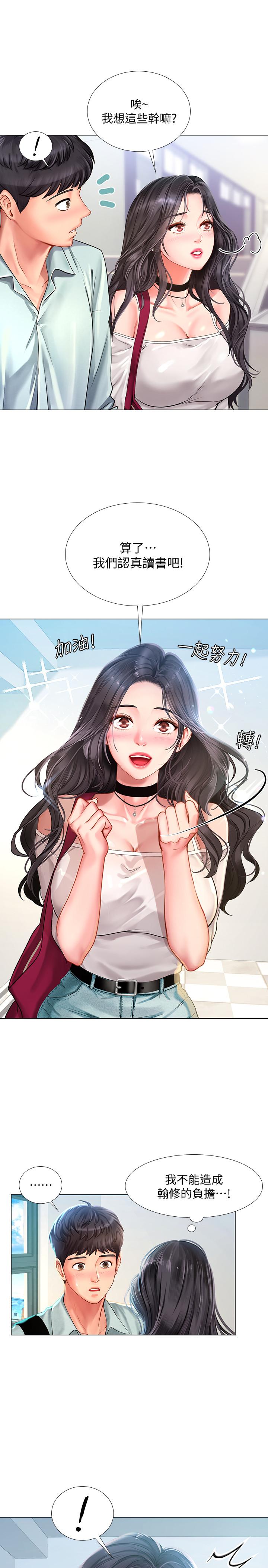 韩漫H漫画 享乐补习街  - 点击阅读 第57话-我害你都湿了 7