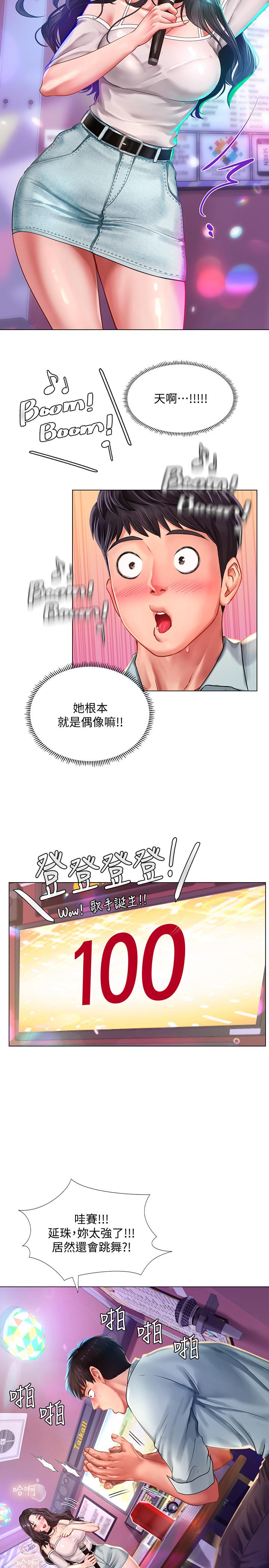 享樂補習街 在线观看 第57話-我害你都濕瞭 漫画图片26