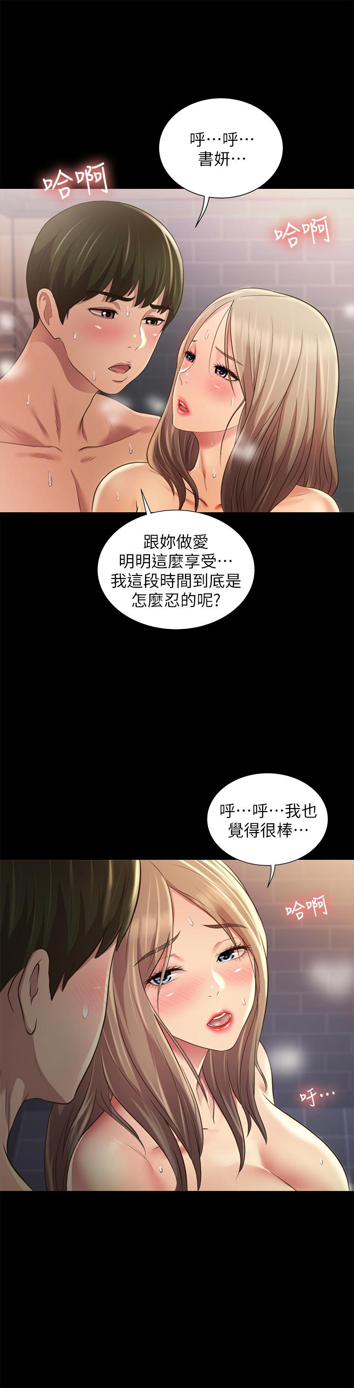 漫画韩国 朋友, 女朋友   - 立即阅读 第95話-身心契合的兩人第30漫画图片