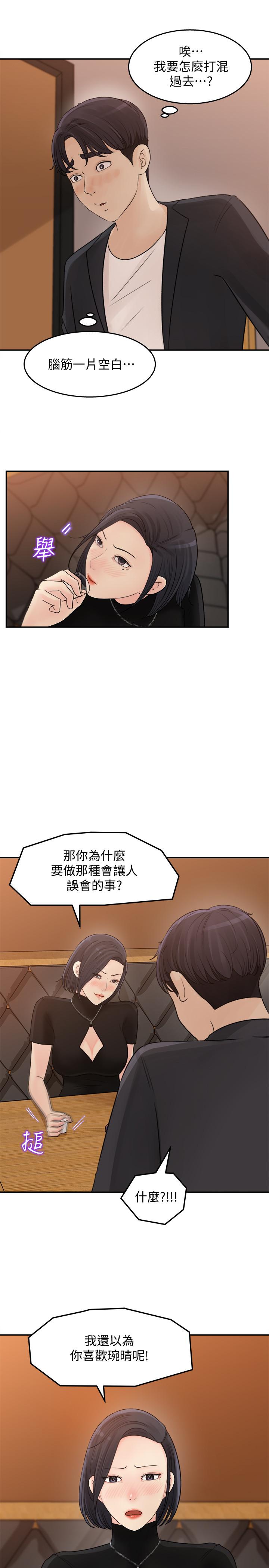 女神收藏清單 在线观看 第11話-對組長不需要慢慢來吧 漫画图片5