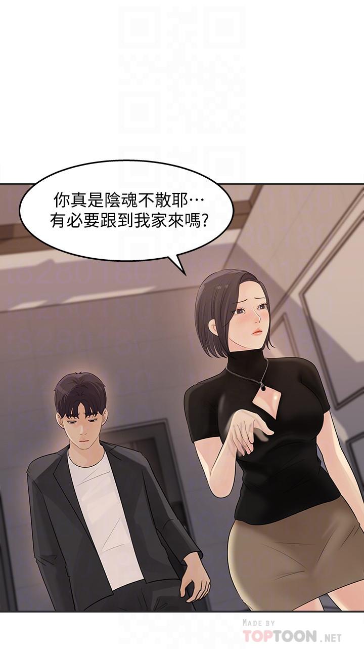 女神收藏清單 在线观看 第11話-對組長不需要慢慢來吧 漫画图片16