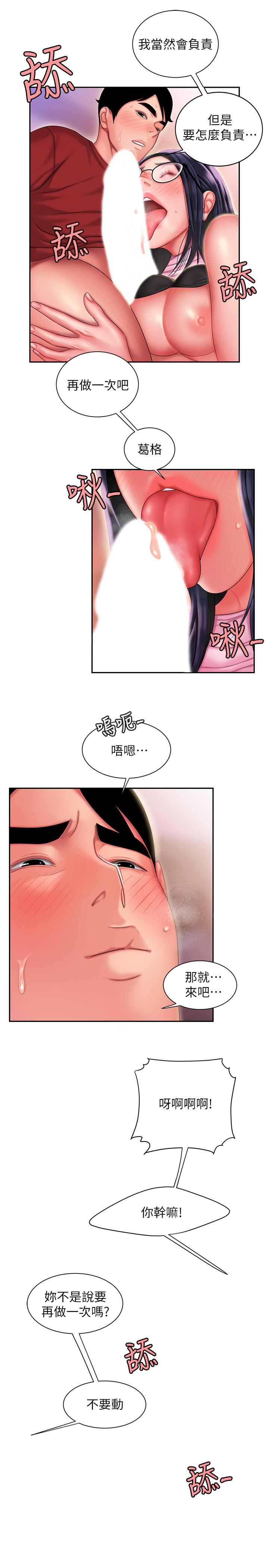 漫画韩国 偷吃外送員   - 立即阅读 第35話-被體液浸潤第26漫画图片