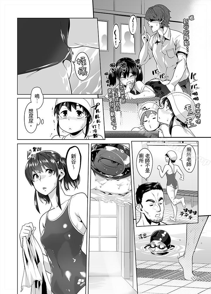 電車色狼，做到高潮為止！漫画 免费阅读 第18话 9.jpg