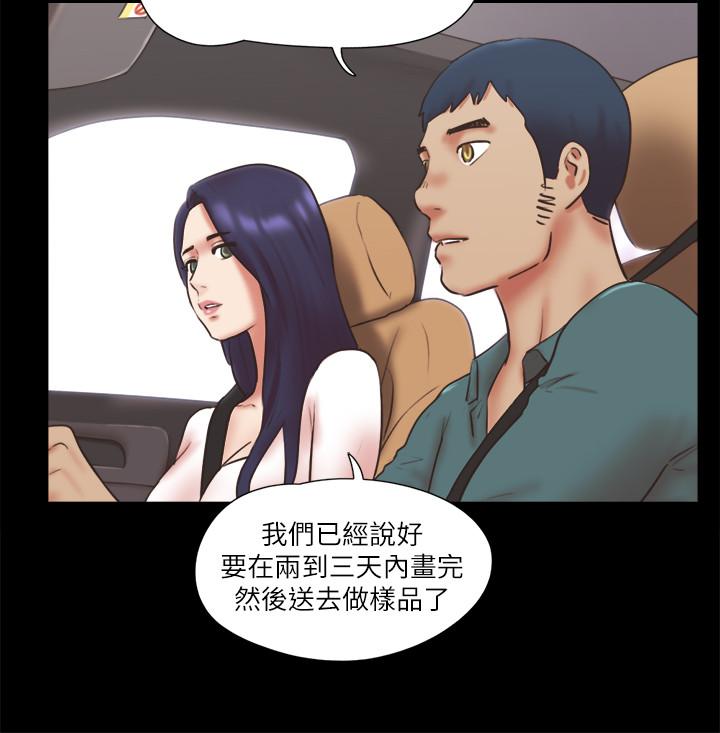 協議換愛 在线观看 第79話-被兩個男人征服的快感 漫画图片17