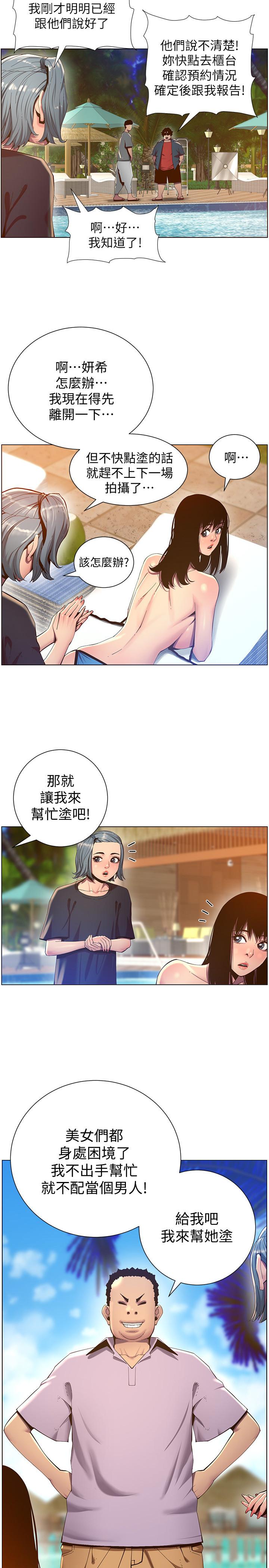 姊妹與繼父漫画 免费阅读 第91话-奇妙的湿滑触感 3.jpg