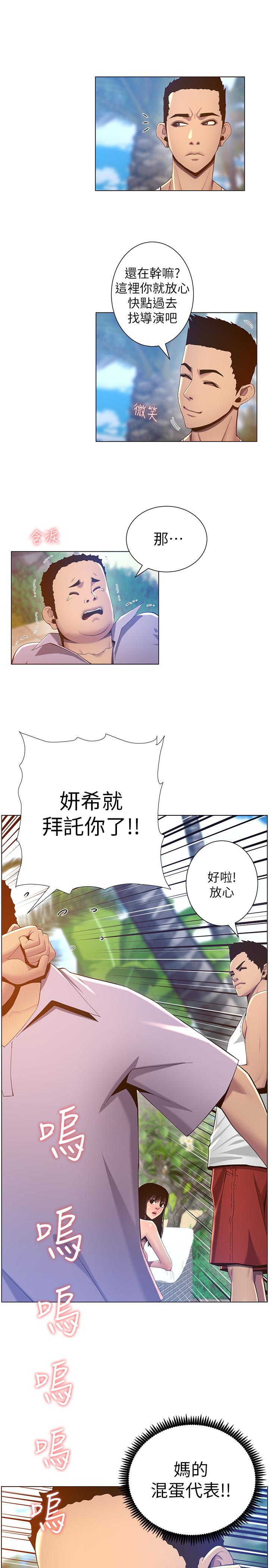 姊妹與繼父漫画 免费阅读 第91话-奇妙的湿滑触感 13.jpg