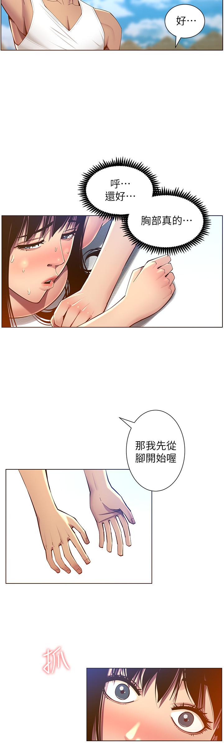 姊妹與繼父漫画 免费阅读 第91话-奇妙的湿滑触感 24.jpg