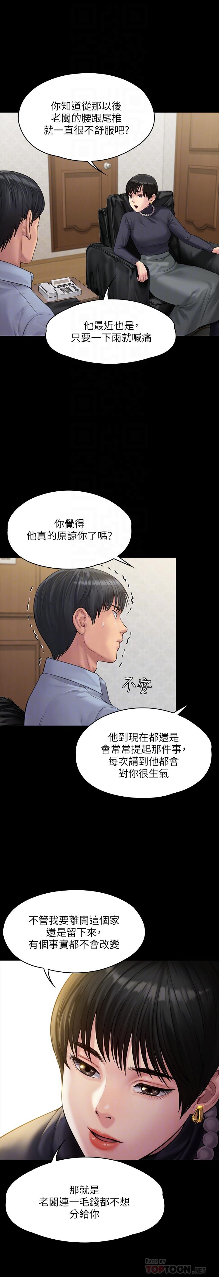 漫画韩国 傀儡   - 立即阅读 第165話-緊咬兒子把柄不放的繼母第14漫画图片