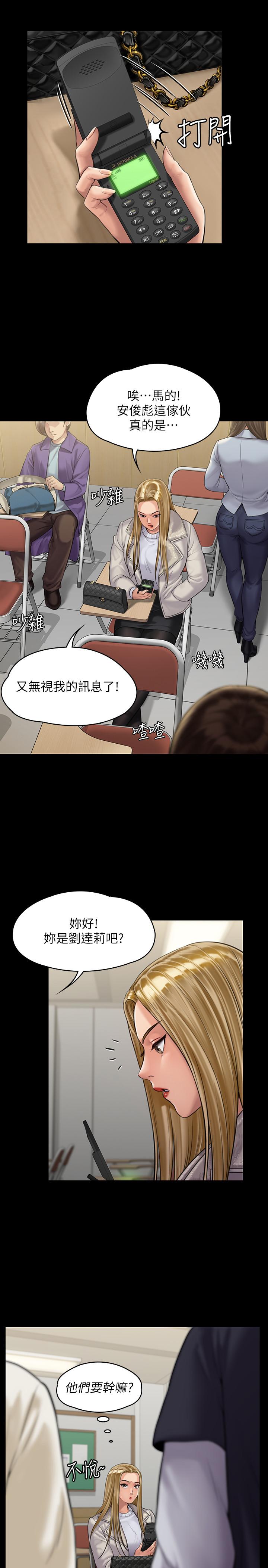 漫画韩国 傀儡   - 立即阅读 第165話-緊咬兒子把柄不放的繼母第21漫画图片