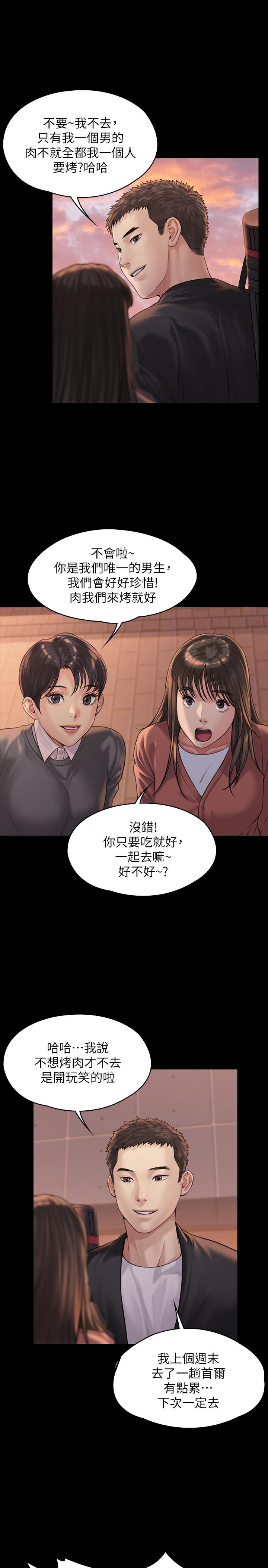 漫画韩国 傀儡   - 立即阅读 第165話-緊咬兒子把柄不放的繼母第28漫画图片