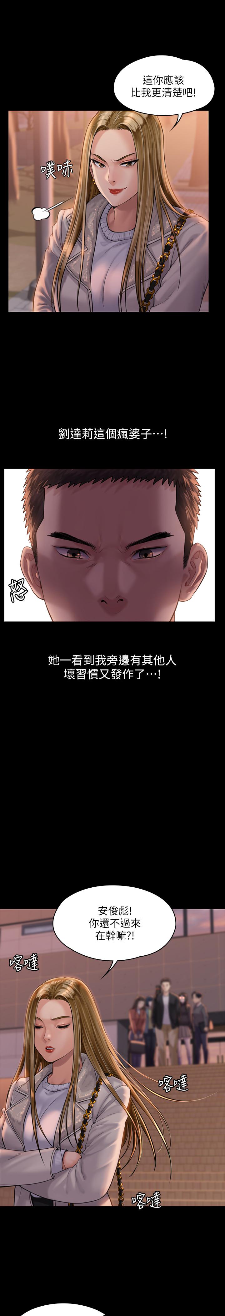 漫画韩国 傀儡   - 立即阅读 第165話-緊咬兒子把柄不放的繼母第32漫画图片