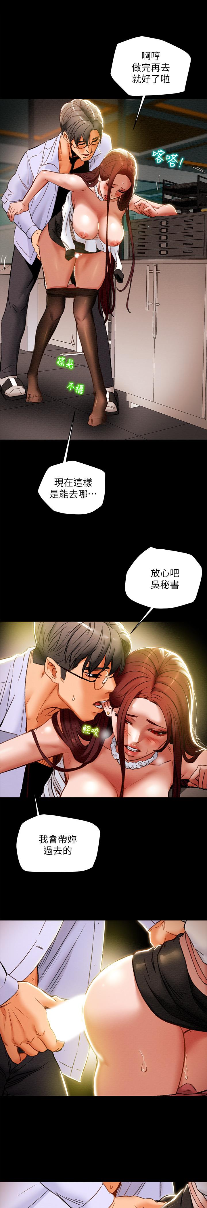 韩漫H漫画 纯情女攻略计划  - 点击阅读 第17话-在老闆办公室和秘书做爱 23