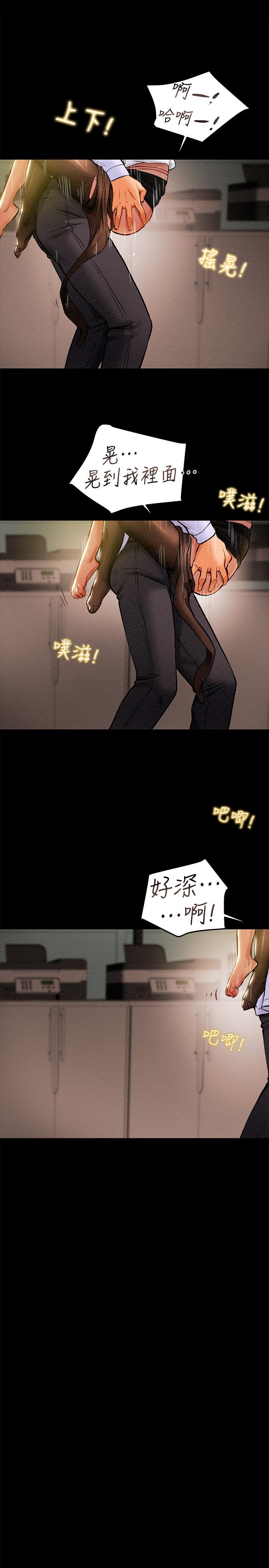 純情女攻略計劃漫画 免费阅读 第17话-在老闆办公室和秘书做爱 31.jpg