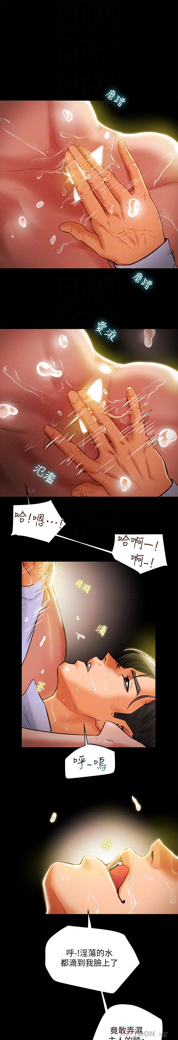 純情女攻略計劃 在线观看 第18話-射滿秘書的體內... 漫画图片18