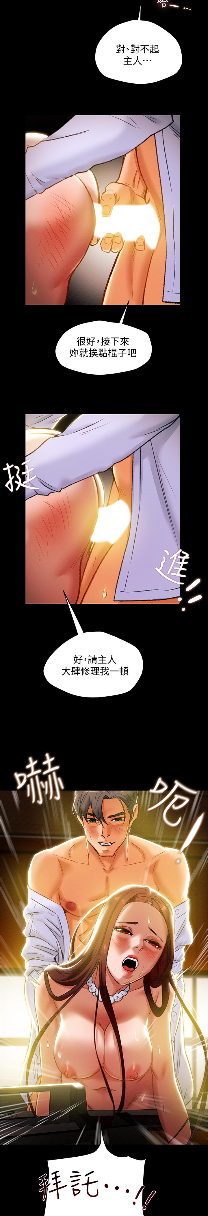 韩漫H漫画 纯情女攻略计划  - 点击阅读 第18话-射满秘书的体内... 21