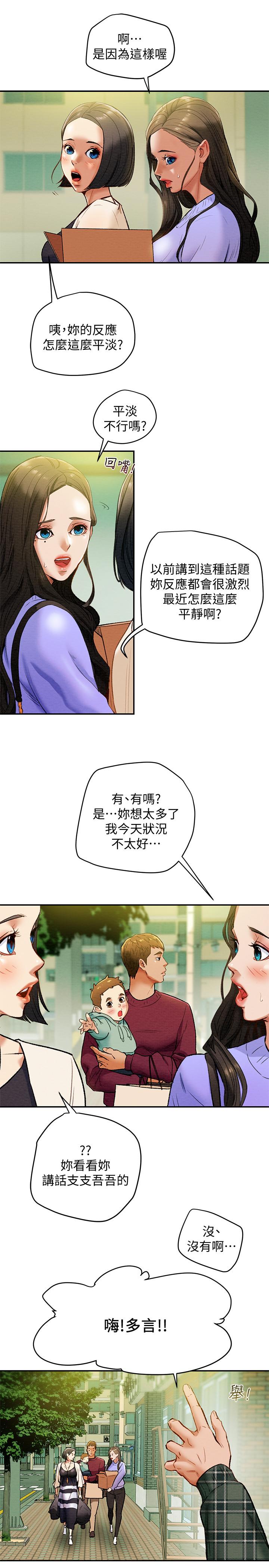 純情女攻略計劃 在线观看 第18話-射滿秘書的體內... 漫画图片34