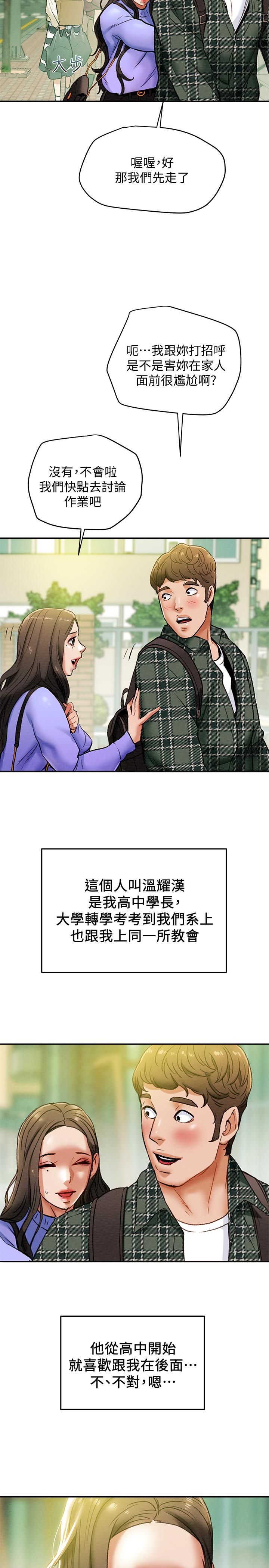 純情女攻略計劃 在线观看 第18話-射滿秘書的體內... 漫画图片37