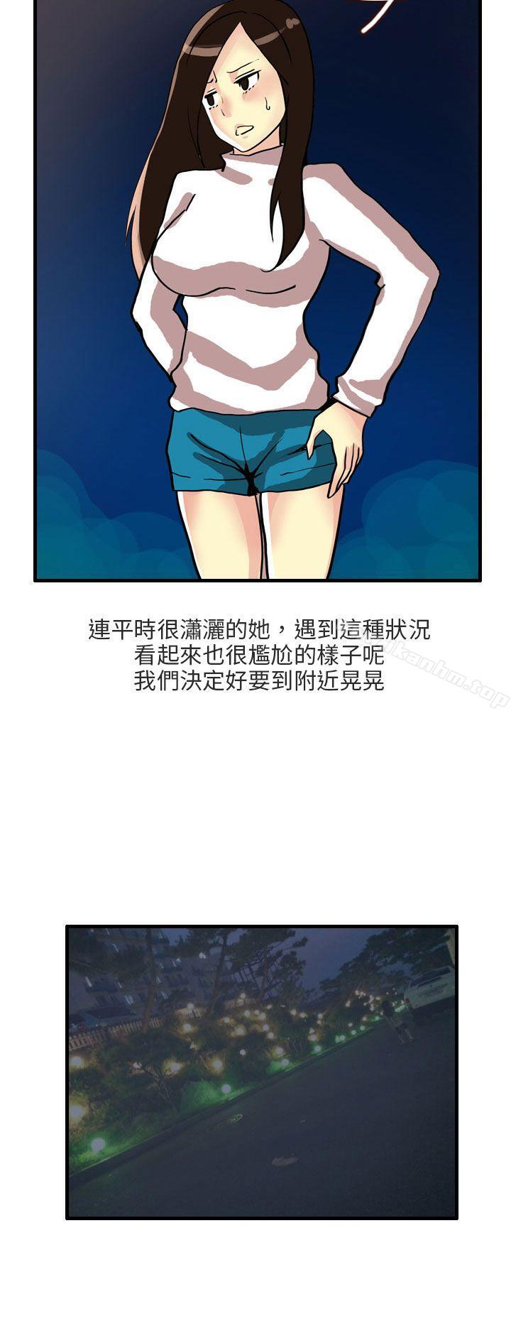 漫画韩国 秘密Story第二季   - 立即阅读 第二季 四人約會的露營(下)第12漫画图片