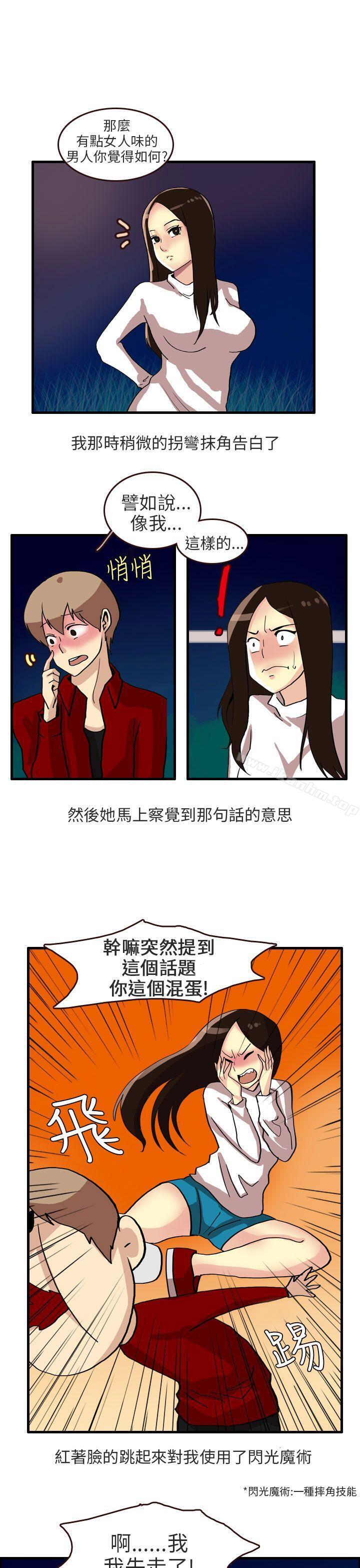 漫画韩国 秘密Story第二季   - 立即阅读 第二季 四人約會的露營(下)第17漫画图片