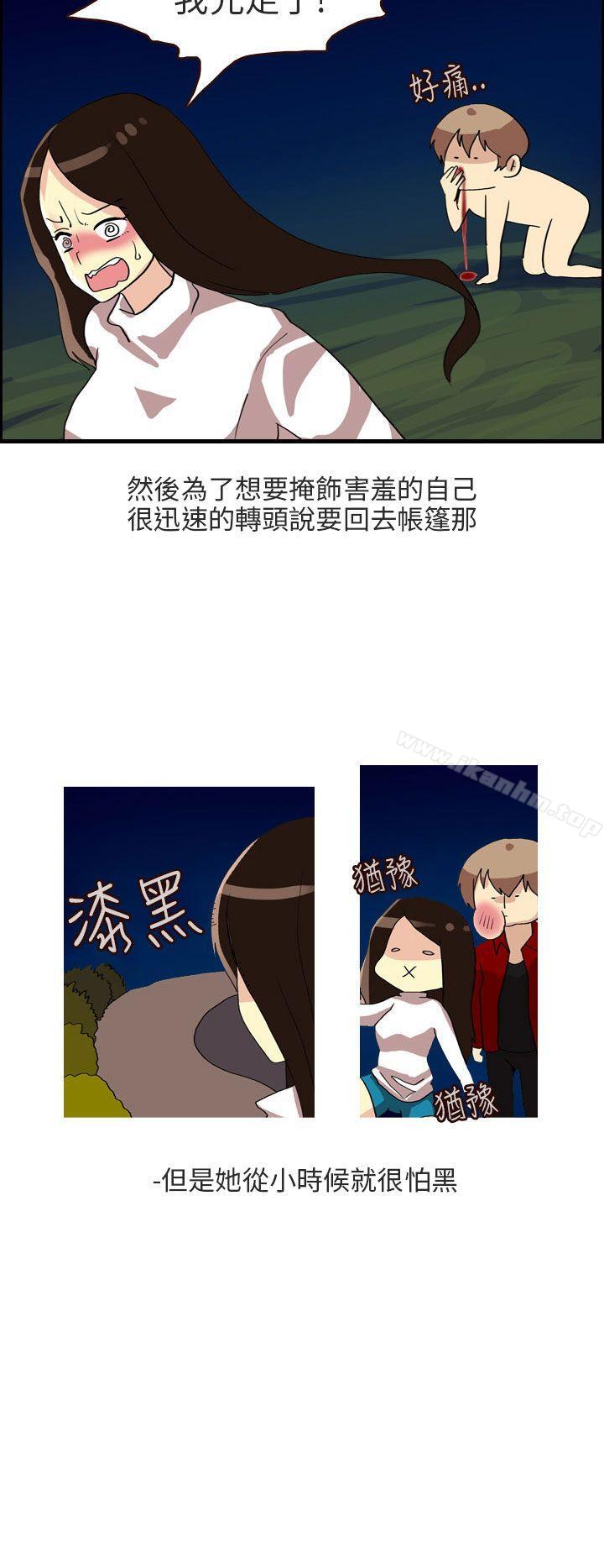 漫画韩国 秘密Story第二季   - 立即阅读 第二季 四人約會的露營(下)第19漫画图片