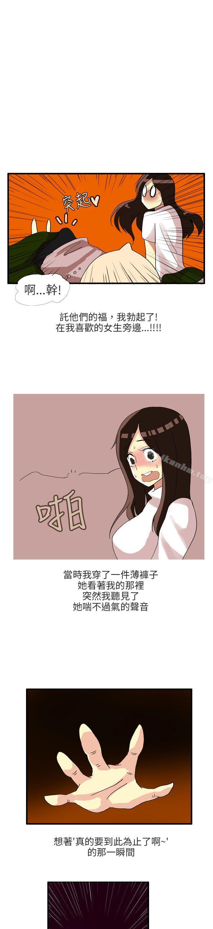 漫画韩国 秘密Story第二季   - 立即阅读 第二季 四人約會的露營(下)第29漫画图片