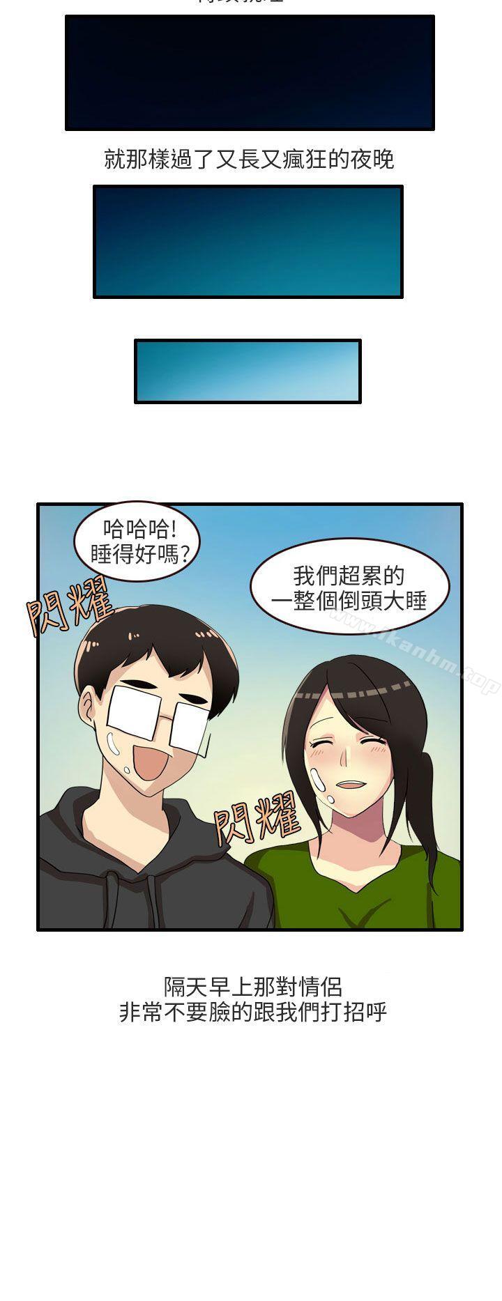 漫画韩国 秘密Story第二季   - 立即阅读 第二季 四人約會的露營(下)第39漫画图片