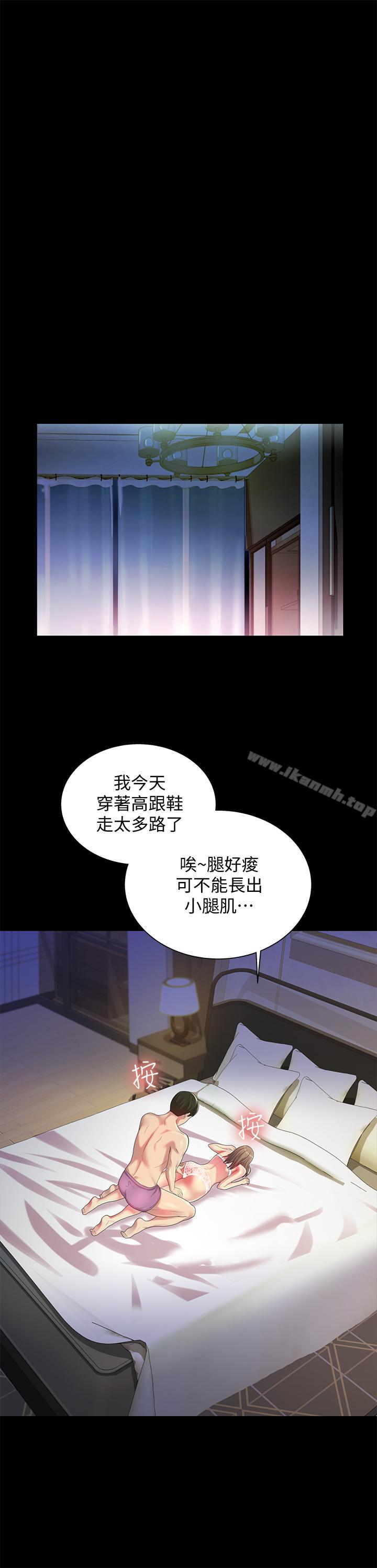 朋友, 女朋友 第47話-裸露的下半身按摩 韩漫图片37