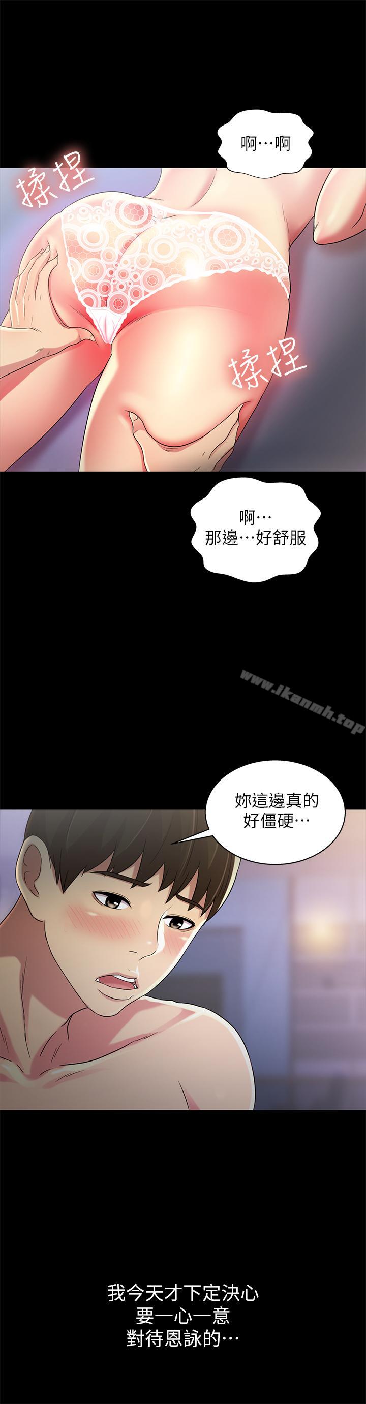 韩漫H漫画 朋友, 女朋友  - 点击阅读 第47话-裸露的下半身按摩 38