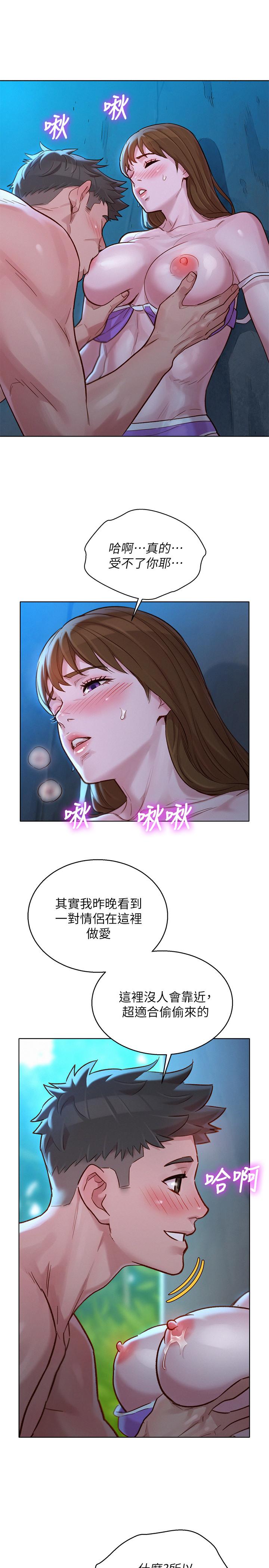 韩漫H漫画 漂亮乾姊姊  - 点击阅读 第125话-友美的泳装打扮首度公开 7