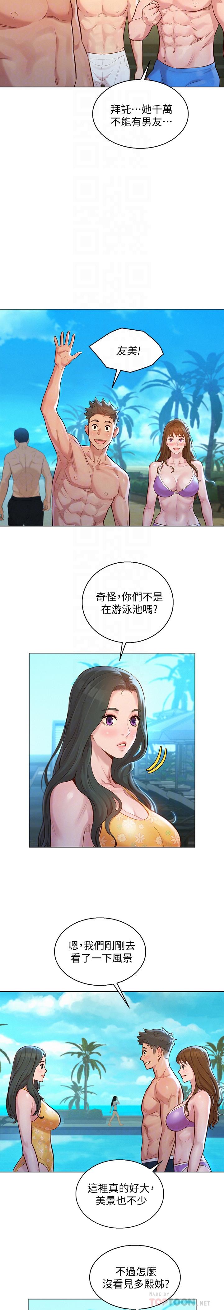 漫画韩国 漂亮乾姊姊   - 立即阅读 第125話-友美的泳裝打扮首度公開第14漫画图片