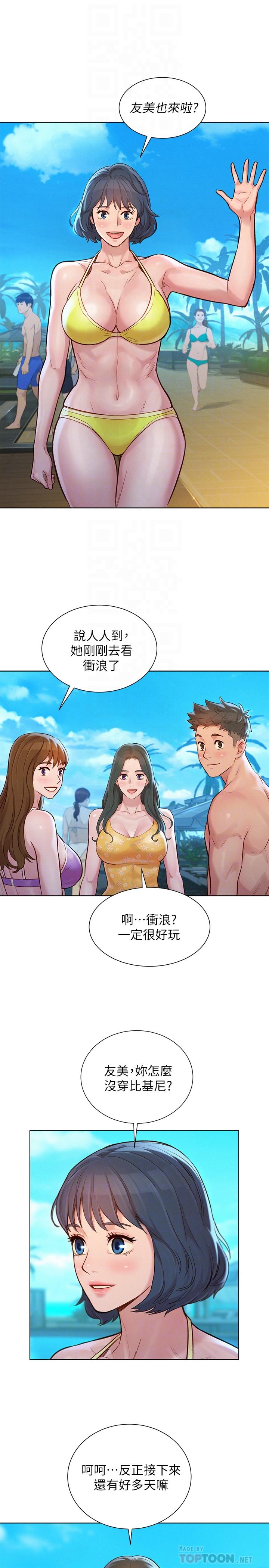 漫画韩国 漂亮乾姊姊   - 立即阅读 第125話-友美的泳裝打扮首度公開第16漫画图片