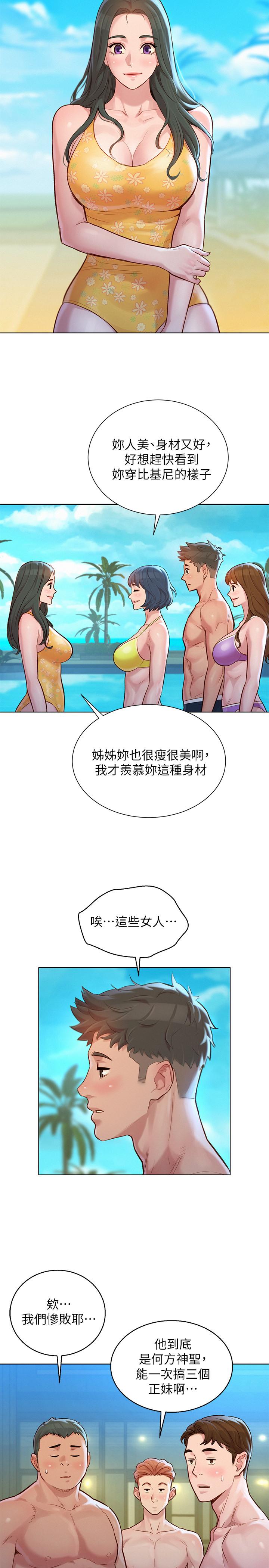漫画韩国 漂亮乾姊姊   - 立即阅读 第125話-友美的泳裝打扮首度公開第17漫画图片