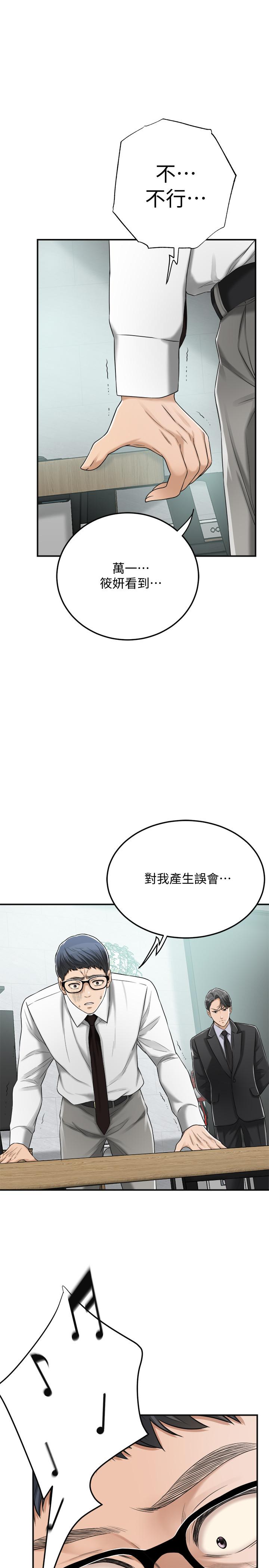 韩漫H漫画 抑欲人妻  - 点击阅读 第45话-只差临门一脚的报复计划 19