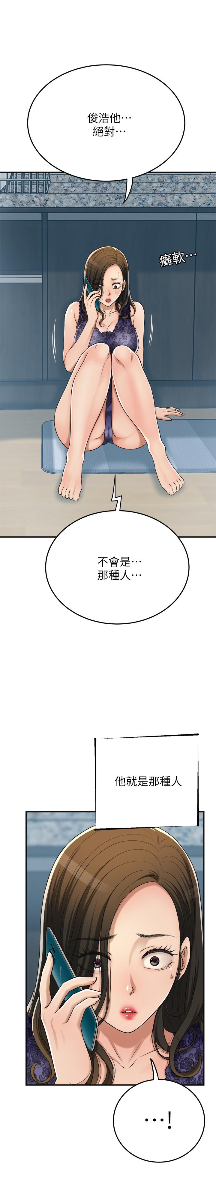 抑欲人妻 在线观看 第45話-隻差臨門一腳的報復計劃 漫画图片33