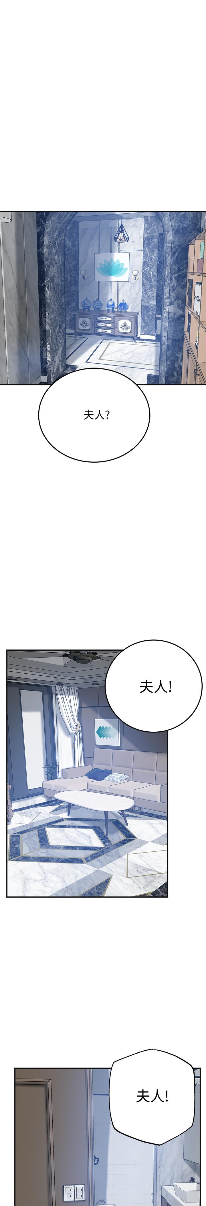 抑欲人妻 在线观看 第45話-隻差臨門一腳的報復計劃 漫画图片42