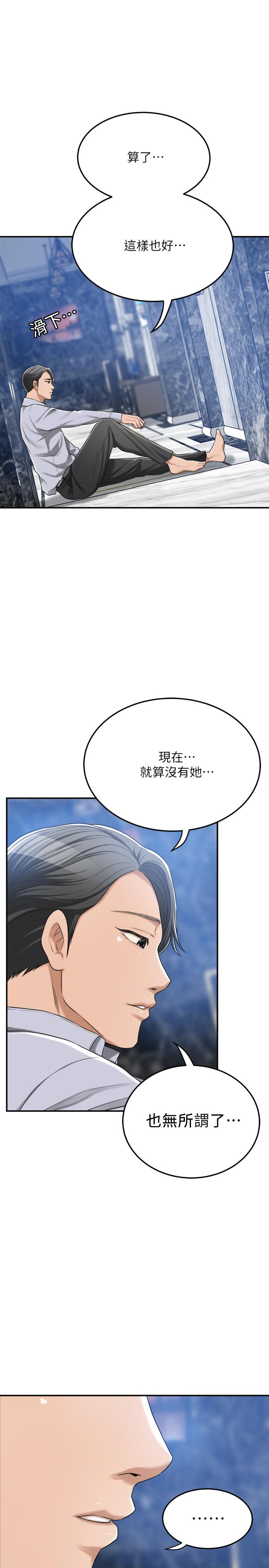 韩漫H漫画 抑欲人妻  - 点击阅读 第45话-只差临门一脚的报复计划 45