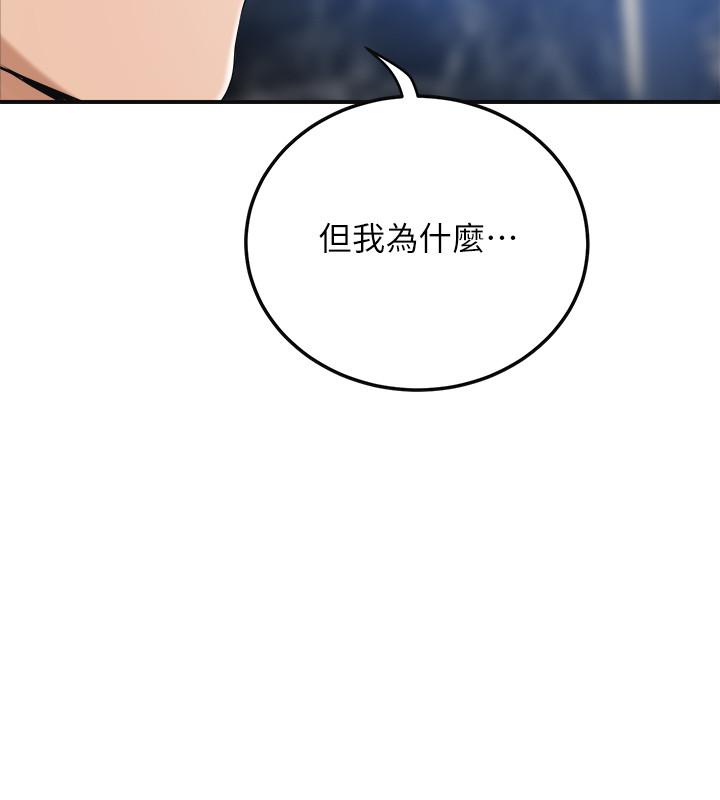 抑欲人妻漫画 免费阅读 第45话-只差临门一脚的报复计划 46.jpg