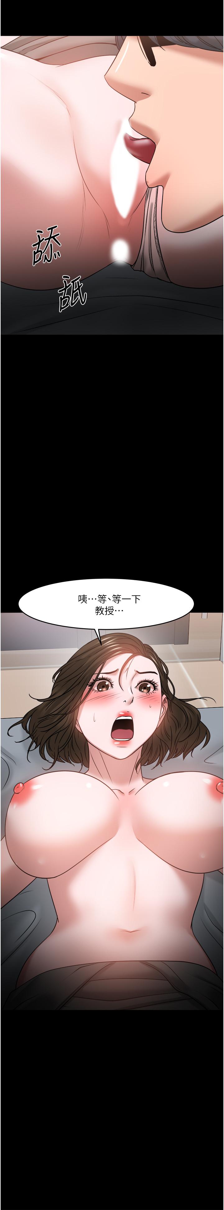 漫画韩国 教授你還等什麼   - 立即阅读 第36話-我第一次有這種感覺第28漫画图片