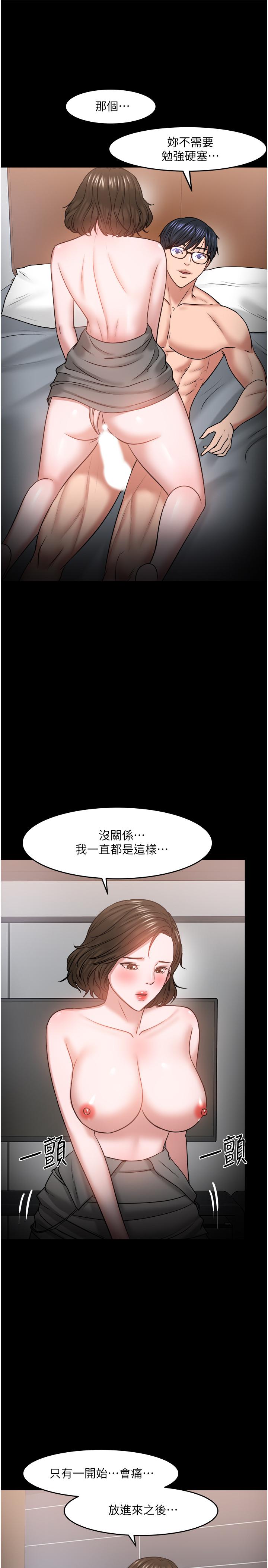 漫画韩国 教授你還等什麼   - 立即阅读 第36話-我第一次有這種感覺第24漫画图片