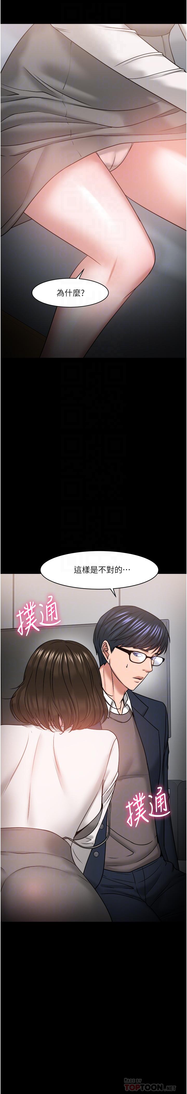 漫画韩国 教授你還等什麼   - 立即阅读 第36話-我第一次有這種感覺第4漫画图片