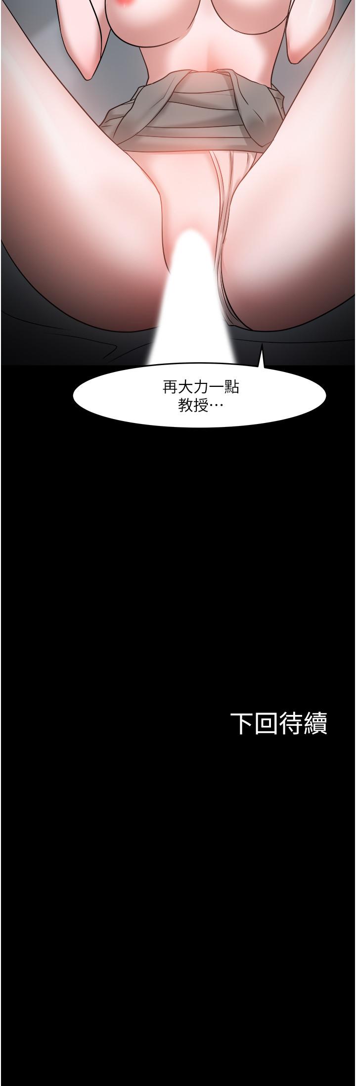 漫画韩国 教授你還等什麼   - 立即阅读 第36話-我第一次有這種感覺第48漫画图片